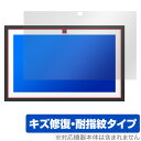 Echo Show 15 第2世代 2024年発売 保護 フィルム OverLay Magic for アマゾン エコーショー 傷修復 耐指紋 指紋防止 コーテ...