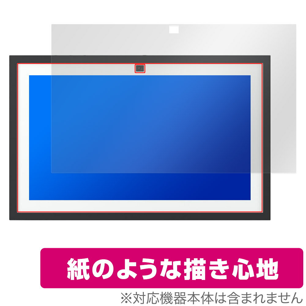 Rakuten - Echo Show 15 第2世代 2024年発売 保護 フィルム OverLay Paper for アマゾン エコーショー 書き味向上 紙のような描き心地