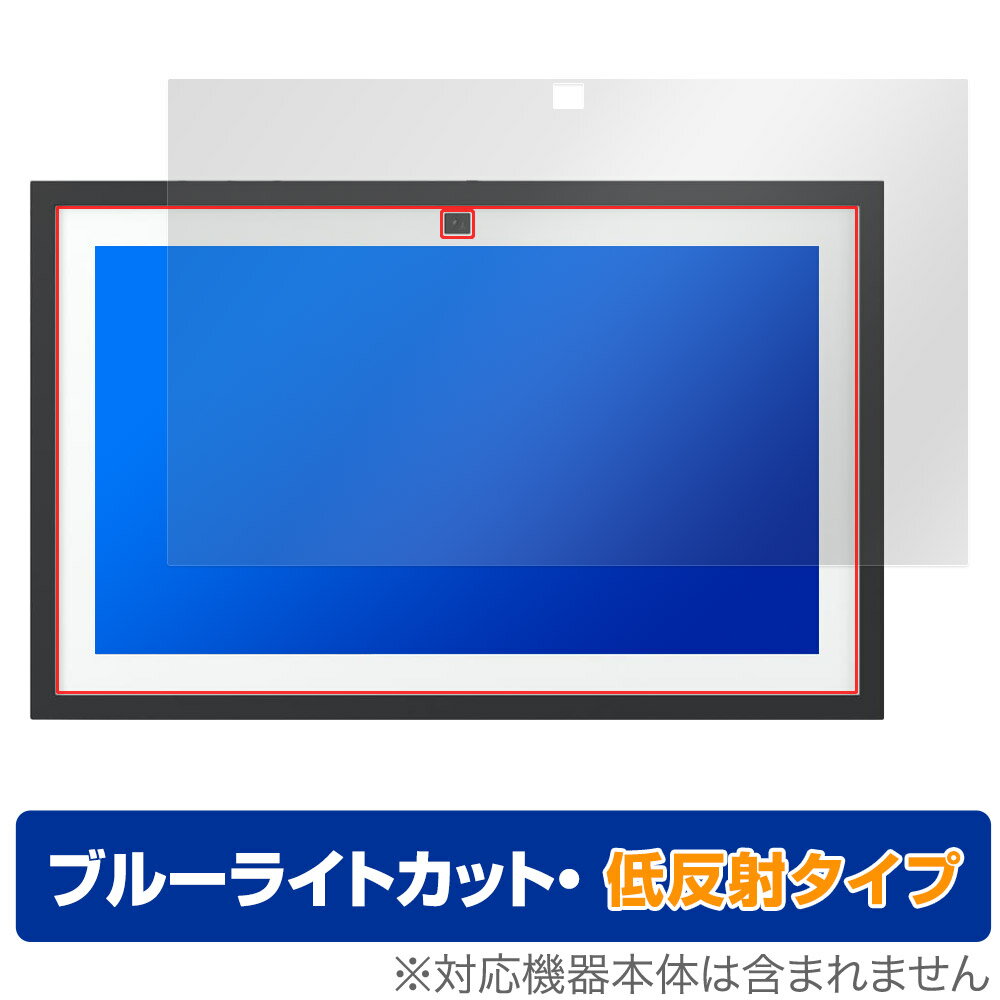 Echo Show 15 第2世代 2024年発売 保護 フィルム OverLay Eye Protector 低反射 for アマゾン エコーショー ブルーライトカット 反射防止