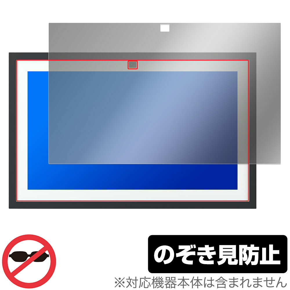 アマゾン「Echo Show 15 第2世代 2024年発売」に対応した覗き見を防止する液晶保護シート！ 覗き見防止タイプ OverLay Secret(オーバーレイ シークレット)！ 液晶画面の汚れやキズ付き、ホコリからしっかり保護します。 上下左右それぞれ30度方向からののぞき見をしっかり防止します。 周囲の視線が気になる場所でも安心して使用できます。 ■対応機種 アマゾン エコー エコーショー シリーズ エコーショー15 Amazon Echo Show 15 第2世代 2024年発売 ■内容 液晶保護シート 1枚 ■メーカー ミヤビックス ■JANコード / 商品型番 JANコード 4573604014903 商品型番 OSAZES15G2/1アマゾン「Echo Show 15 第2世代 2024年発売」に対応した覗き見を防止する液晶保護シート！ 覗き見防止タイプ OverLay Secret(オーバーレイ シークレット)！ 液晶画面の汚れやキズ付き、ホコリからしっかり保護します。 上下左右それぞれ30度方向からののぞき見をしっかり防止します。 周囲の視線が気になる場所でも安心して使用できます。 ★覗き見防止機能！ 「OverLay Secret(オーバーレイ シークレット)」は、正面からの見やすさは損なわれず、上下左右それぞれ30度より外側からは画面が暗くなり、覗き見を防止するようになっているので、電車やバス、公共の場など、他人の視線が気になる場所でも安心して使用できます。 個人情報を扱うなどのプライバシーに配慮する必要がある方には、この液晶保護シートがおすすめです。 ※仕様上、一般的な保護シートより光線透過率が約50%下がります。予めご了承ください。 ★アンチグレア処理でさらさら手触り！ 「OverLay Secret(オーバーレイ シークレット)」は、シート表面にアンチグレア(低反射)処理を施し、画面への映り込みを低減します。 サラサラとした手触りで指紋もつきにくく、指やタッチペンの操作性も抜群です。 また、アンチグレア(低反射)処理によって、蛍光灯や太陽光の画面への映り込みを軽減し、屋外の使用でも画面を見やすくします。 ★自己吸着型保護シート！ 自己吸着タイプなので貼り付けに両面テープや接着剤は必要なく、簡単に貼り付けることができます。液晶画面に合わせてジャストサイズにカットされた少し硬めのシートなのでキズや汚れから守ってくれます。シート表面のキズや質感の劣化が目立つようになったら、お取換えください。 ■対応機種 アマゾン エコー エコーショー シリーズ エコーショー15 Amazon Echo Show 15 第2世代 2024年発売 ■内容 液晶保護シート 1枚 ■メーカー ミヤビックス ■JANコード / 商品型番 JANコード 4573604014903 商品型番 OSAZES15G2/1 ※この商品は初期不良のみの保証になります。 ※仕様上、一般的な保護シートより光線透過率が約50%下がります。予めご了承ください。 ※仕様上、機器に画面内指紋認証の機能がある場合はご利用になれません。予めご了承ください。 ※写真の色調はご使用のモニターの機種や設定により実際の商品と異なる場合があります。 ※製品の仕様は予告無しに変更となる場合があります。 ※このページに記載されている会社名や製品名、対応機種名などは各社の商標、または登録商標です。