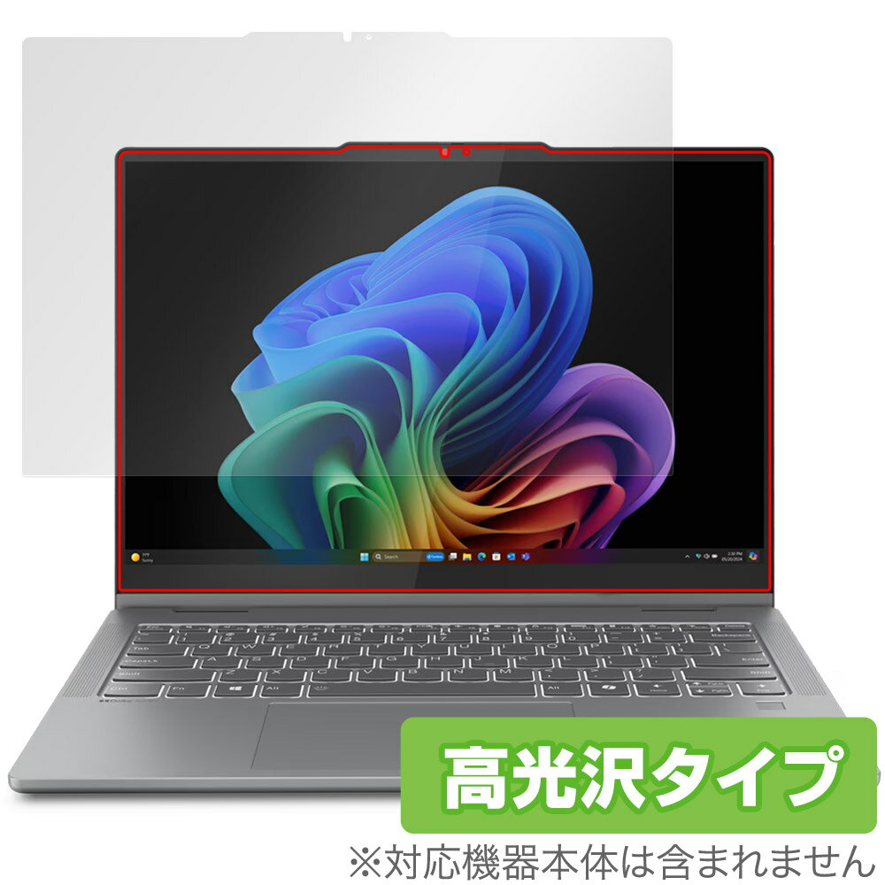 Lenovo IdeaPad 5x 2-in-1 Gen 9 14型 保護 フィルム OverLay Brilliant for レノボ アイデアパッド 指..