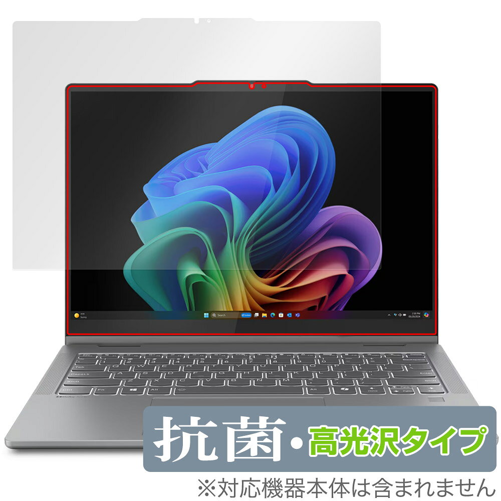 液晶保护膜 - Lenovo IdeaPad 5x 2-in-1 Gen 9 14型 保護 フィルム OverLay 抗菌 Brilliant for レノボ アイデアパッド 抗菌 抗ウイルス 高光沢