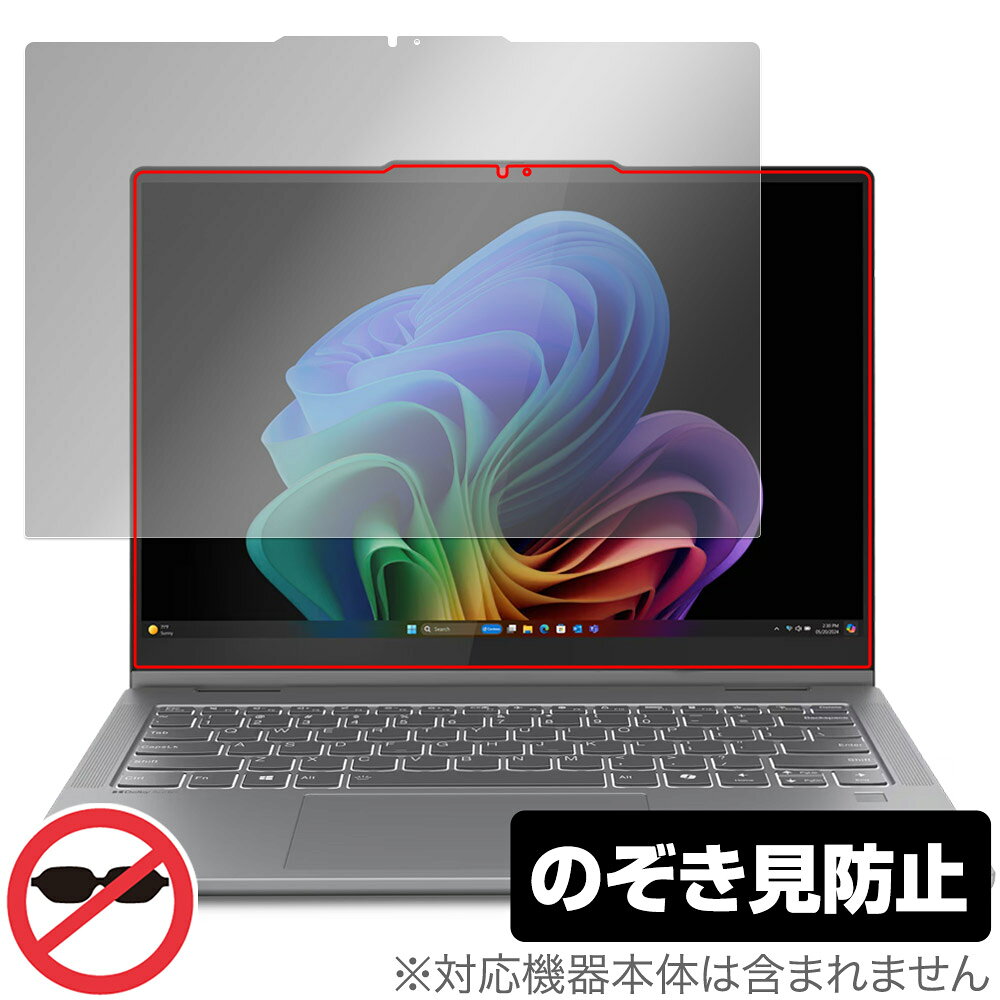 Lenovo IdeaPad 5x 2-in-1 Gen 9 14型 保護 フィルム OverLay Secret for レノボ アイデアパッド プライバシーフィルター 覗き見防止