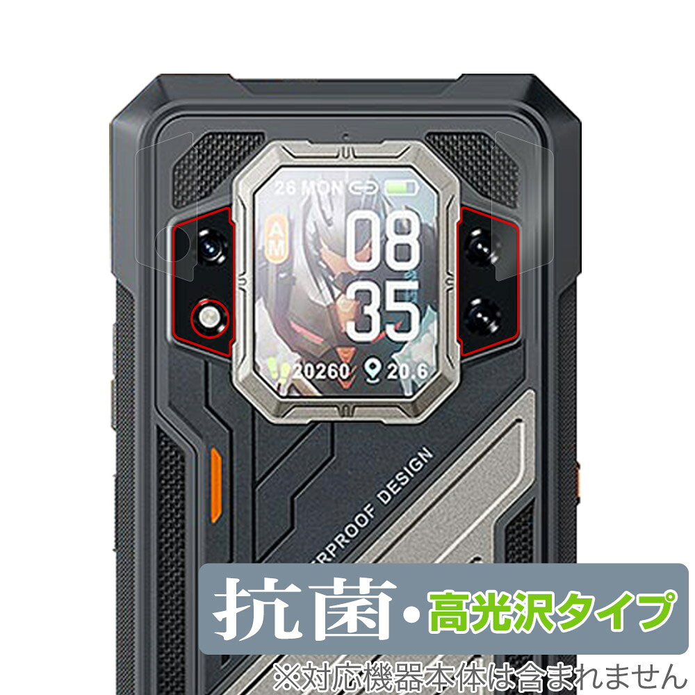 CUBOT KingKong X Pro リアカメラ用 保護 フィルム OverLay 抗菌 Brilliant for キューボット キングコング 抗菌 抗ウイルス 高光沢
