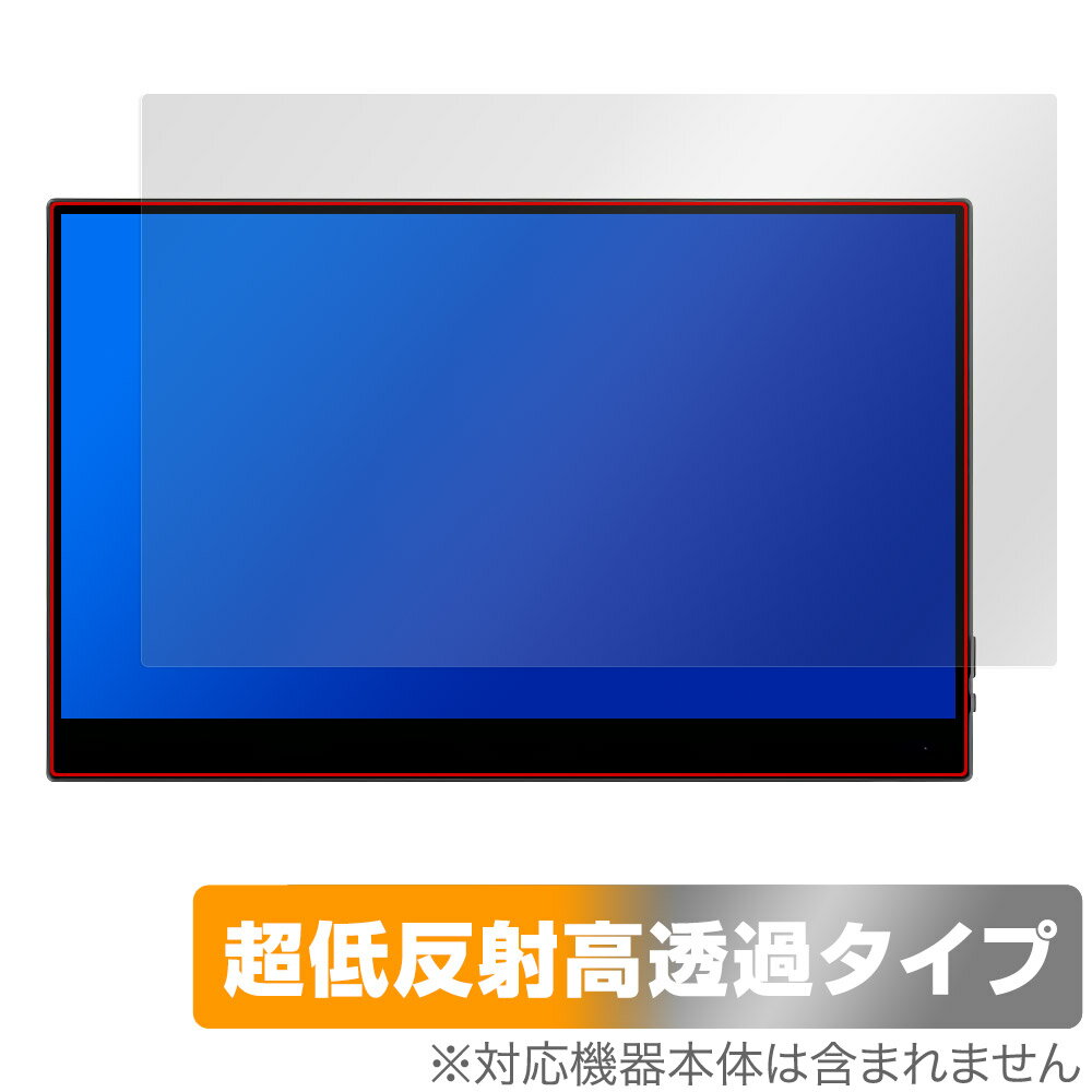 「VCHANCE 13.3インチ ポータブルモニター SU13TO」に対応した強力に映り込み抑える液晶保護シート！ 超ハイスペック低反射タイプ OverLay Plus Premium(オーバーレイ プラス プレミアム)！ 優れた反射防止機能を持つ、映り込みがほとんどない低反射保護フィルムです。 透過率も高いので色がくっきりと再現されます。 ■対応機種 VCHANCE 13.3インチ ポータブルモニター SU13TO ■内容 液晶保護シート 1枚 ■メーカー ミヤビックス ■JANコード / 商品型番 JANコード 4573604015603 商品型番 OUVCESU13TO/1「VCHANCE 13.3インチ ポータブルモニター SU13TO」に対応した強力に映り込み抑える液晶保護シート！ 超ハイスペック低反射タイプ OverLay Plus Premium(オーバーレイ プラス プレミアム)！ 優れた反射防止機能を持つ、映り込みがほとんどない低反射保護フィルムです。 透過率も高いので色がくっきりと再現されます。 ★超ハイスペック低反射！ 「OverLay Plus Premium(オーバーレイ プラス プレミアム)」は、高い透過率を誇り、色がくっきりと再現されます。 また、フィルムの表面にアンチグレア(低反射)処理を加えることによって、蛍光灯や太陽光の画面への映り込みを大幅にカットしたプレミアムな低反射保護フィルムです。 ★超クリアな映像再現！ 低反射保護フィルムでありながら、高光沢フィルムと同等の映像再現が可能です。映像の再現性が大幅に向上したことで、より鮮明に色が引き締まり、光線透過率90％以上の超クリアな映像美を実現しました。 ★超ハイブリッド構造！ 高い反射防止機能と透過率を併せ持つ、特殊なフィルム構造を採用しました。光を積極的に取り入れ、色のにじみを抑制して再現率をアップし、人間の目に自然な美しい艶を与えています。 さらさらした手触りも特徴で、操作性の向上にも寄与します。指紋や汚れもつきにくく、キズや汚れから液晶画面を保護します。アンチグレア(低反射)処理により、指紋がつきにくい仕様になっております。 ★自己吸着型保護シート！ 自己吸着タイプなので貼り付けに両面テープや接着剤は必要なく、簡単に貼り付けることができます。液晶画面に合わせてジャストサイズにカットされた少し硬めのシートなので、隅々までしっかりとキズや汚れから守ってくれます。シート表面のキズや質感の劣化が目立つようになったら、お取換えください。 ■対応機種 VCHANCE 13.3インチ ポータブルモニター SU13TO ■内容 液晶保護シート 1枚 ■メーカー ミヤビックス ■JANコード / 商品型番 JANコード 4573604015603 商品型番 OUVCESU13TO/1 ※この商品は初期不良のみの保証になります。 ※写真の色調はご使用のモニターの機種や設定により実際の商品と異なる場合があります。 ※製品の仕様は予告無しに変更となる場合があります。予めご了承ください。 ※このページに記載されている会社名や製品名、対応機種名などは各社の商標、または登録商標です。