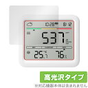 SwitchBot CO2センサー 温湿度計 保護フィルム OverLay Brilliant for スイッチボット 温度計 液晶保護 指紋がつきにくい 指紋...