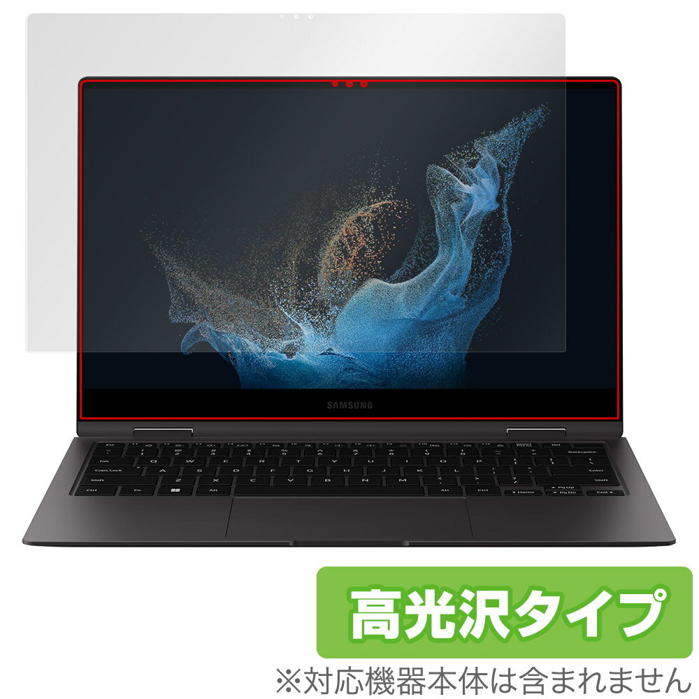 Galaxy Book2 Pro 360 5G 保護フィルム OverLay Brilliant for サムスン ギャラクシー ブック 液晶保護 指紋がつきにくい 指紋防止 高光沢