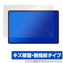 Teclast T70 保護 フィルム OverLay Magic for テクラスト タブレット 液晶保護 傷修復 耐指紋 指紋防止 コーティング
