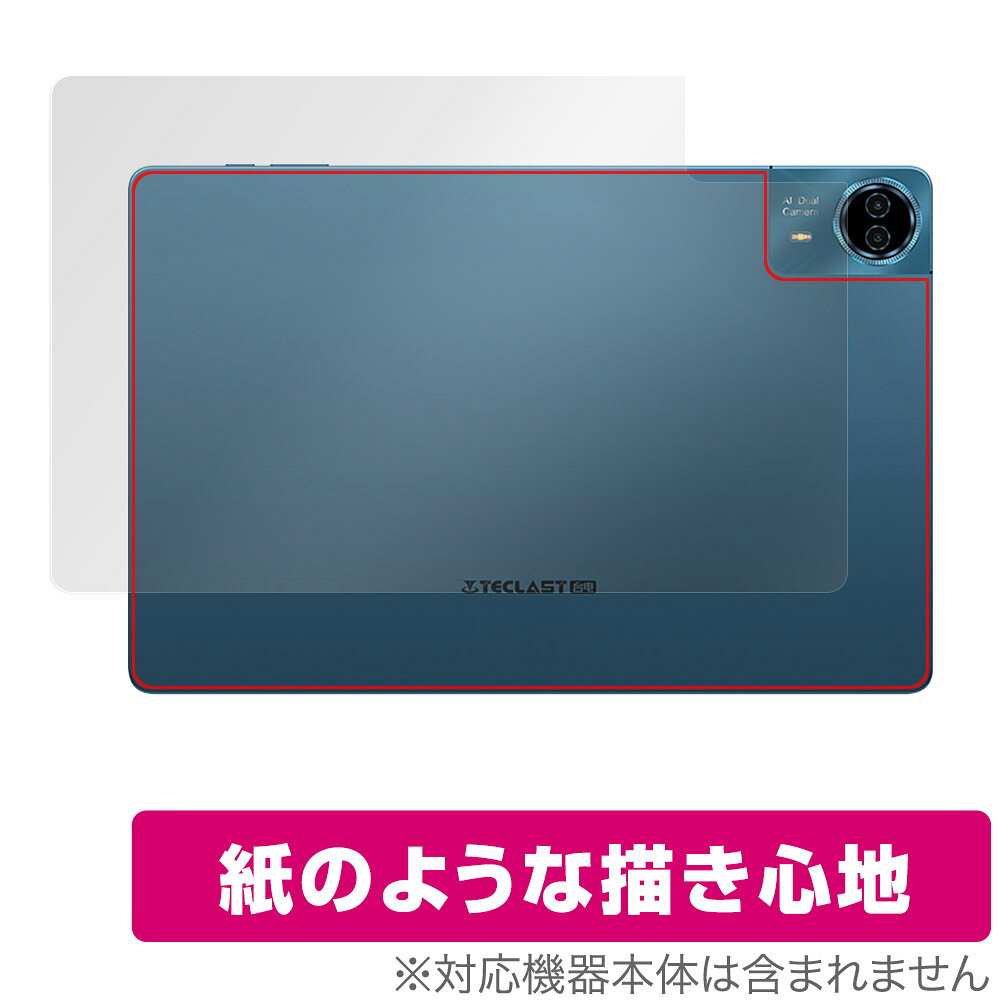 Teclast T70 背面 保護 フィルム OverLay P