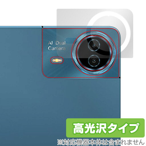 Teclast T70 リアカメラ用 保護 フィルム OverLay Brilliant for テクラスト タブレット 指紋がつきにくい 指紋防止 高光沢 Teclast T70 リアカメラ用 保護 フィルム OverLay Brilliant for テクラスト タブレット 指紋がつきにくい 指紋防止 高光沢
