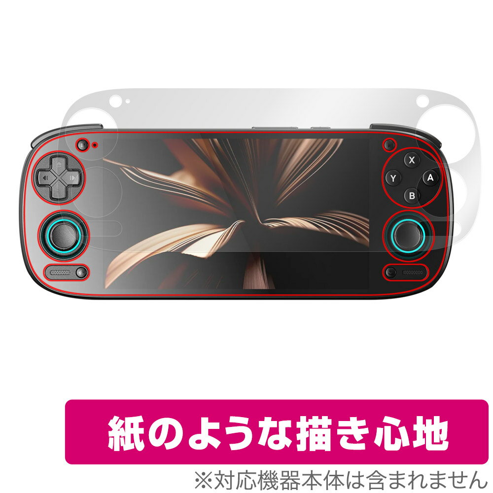 RETROID pocket 5 保護 フィルム OverLay Paper for レトロイド ゲーム機 ポケット 書き味向上 紙のような描き心地