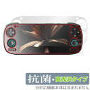 RETROID pocket 5 保護 フィルム OverLay 抗菌 Brilliant for レトロイド ゲーム機 ポケット Hydro Ag+ 抗菌 抗...