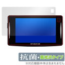 CELLSTAR セーフティレーダー ASSURA AR-824AW 保護フィルム OverLay 抗菌 Brilliant for セルスター 探知機 抗菌 ...