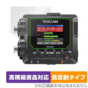 TASCAM FR-AV2 保護 フィルム OverLay Plus Lite for タスカム フィールドレコーダー 高精細液晶 アンチグレア 反射防止 非光沢 指紋防止(2)
