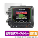 TASCAM FR-AV2 保護 フィルム OverLay Absorber 低反射 for タスカム フィールドレコーダー 衝撃吸収 反射防止 ブルーライトカ...