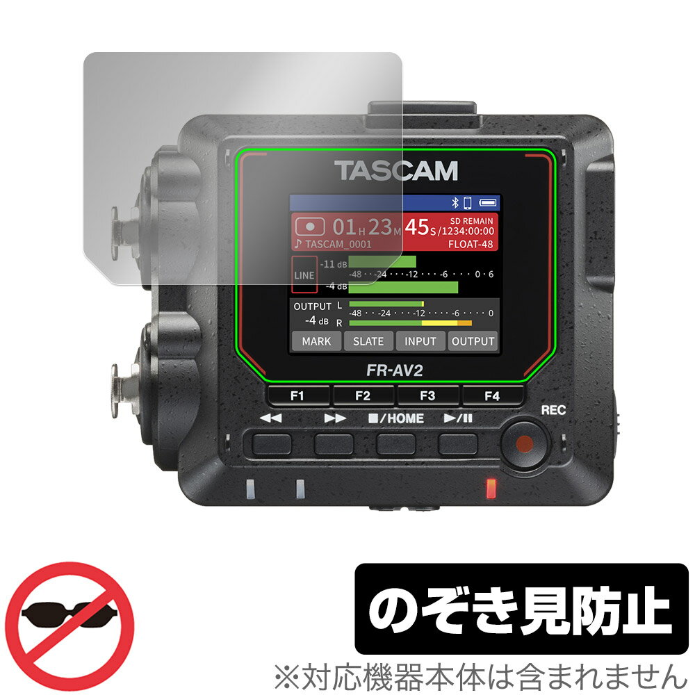 TASCAM FR-AV2 保護 フィルム OverLay Secret for タスカム フィールドレコーダー 液晶保護 プライバシ..