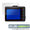 Yupiteru ドライブレコーダー marumie Y-3100 Z-310 保護フィルム OverLay 抗菌 Brilliant for ユピテル マルミ...