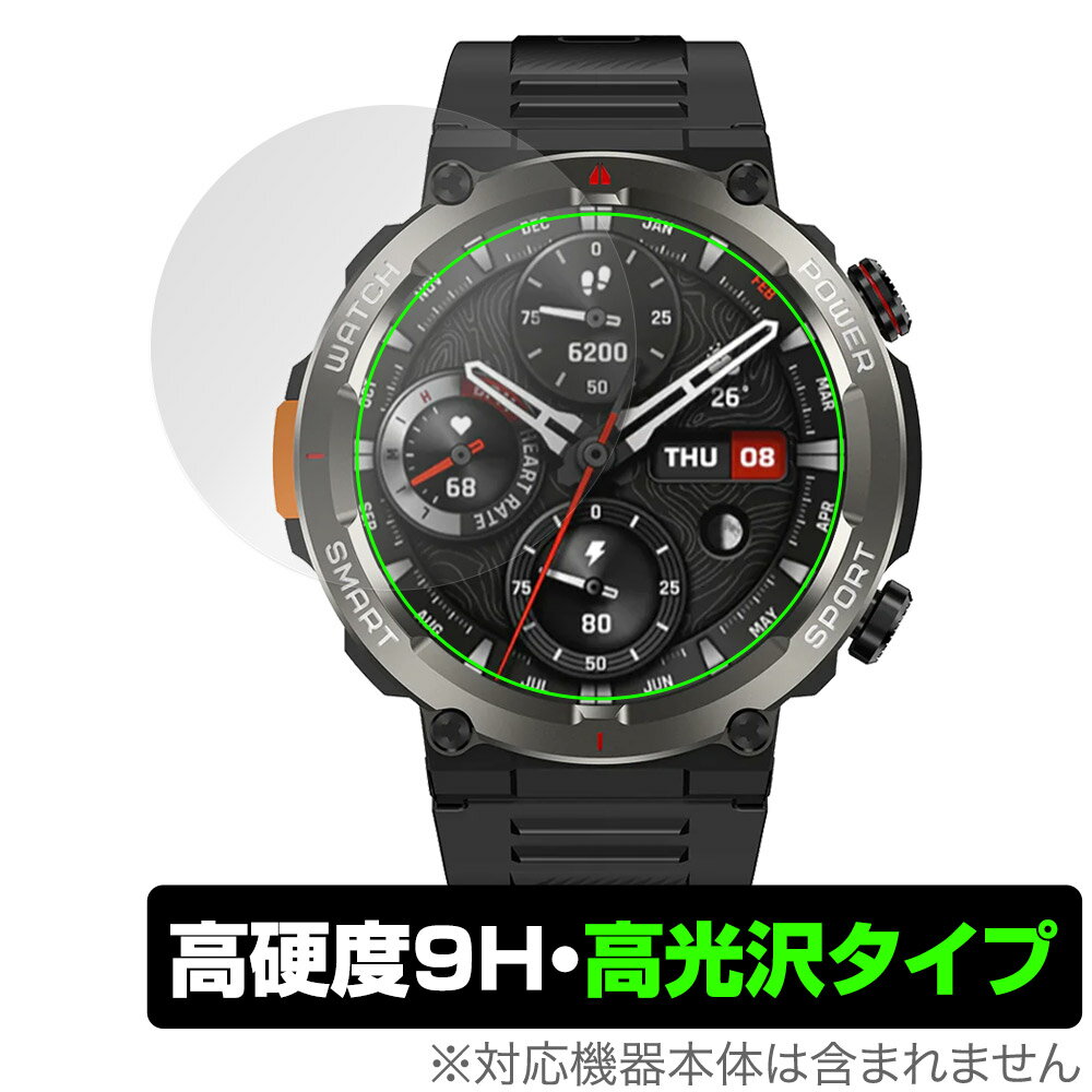 ブラックビュー「Blackview W50 Pro」に対応した9H高硬度の液晶保護シート！ 色鮮やかに再現する高光沢タイプ OverLay 9H Brilliant(オーバーレイ 9H ブリリアント)！ 液晶画面を汚れやキズ付き、ホコリから...