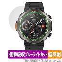 Blackview W50 Pro 保護 フィルム OverLay Absorber 低反射 for ブラックビュー スマートウォッチ 衝撃吸収 ブルーライトカット 抗菌(2)