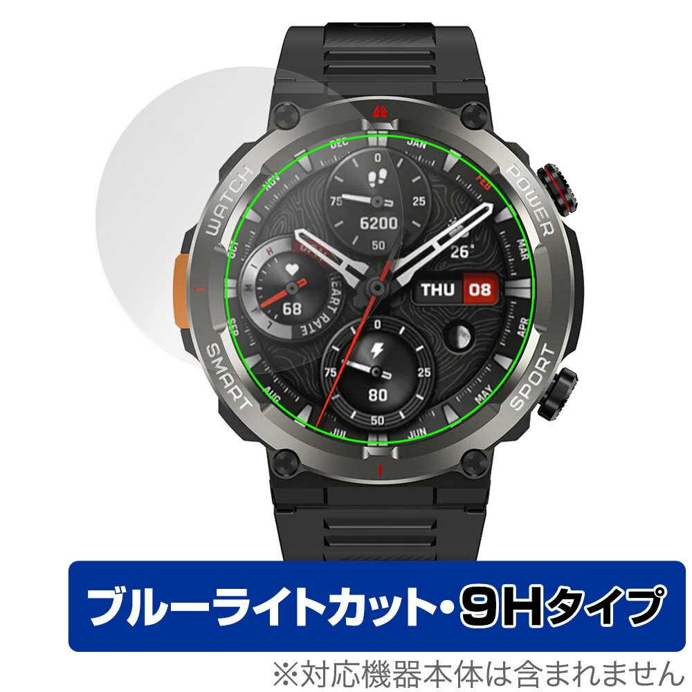 Blackview W50 Pro 保護 フィルム OverLay Eye Protector 9H for ブラックビュー スマートウォッチ 液晶保護 高硬度 ブルーライトカット