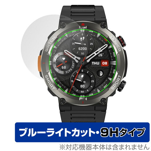 Blackview W50 Pro 保護 フィルム OverLay Eye Protector 9H for ブラックビュー スマートウォッチ 液晶保護 高硬度 ブルーライトカット
