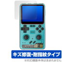 Powkiddy RGB20 Pro 保護 フィルム OverLay Magic for パウキディ ポータブルゲーム機 液晶保護 傷修復 耐指紋 指紋防止 コ...