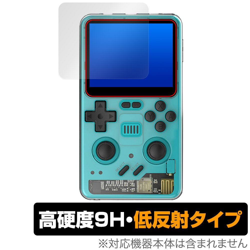 Powkiddy RGB20 Pro 保護 フィルム OverLay 9H Plus for パウキディ ポータブルゲーム機 9H 高硬度 アンチグレア 反射防止