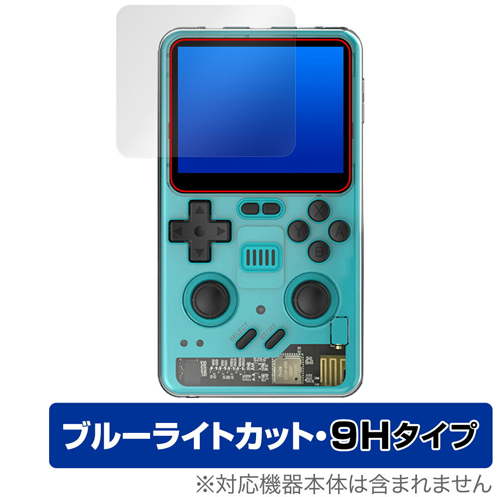 Powkiddy RGB20 Pro 保護 フィルム OverLay Eye Protector 9H for パウキディ ポータブルゲーム機 液晶保護 9H 高硬度 ブルーライトカ..