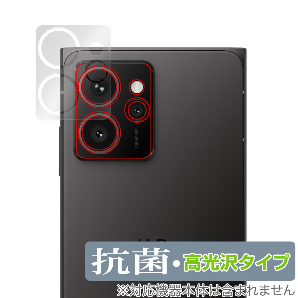 HMD SKYLINE リアカメラ用 保護 フィルム OverLay 抗菌 Brilliant for スカイライン スマートフォン Hydro Ag+ 抗菌 ...