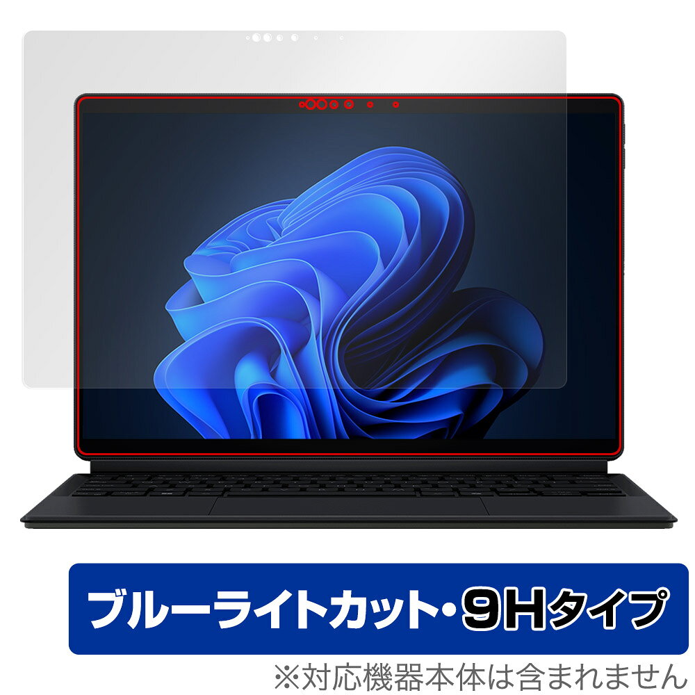 ASUS ProArt PZ13 HT5306QA 保護 フィルム OverLay Eye Protector 9H for エイスース プロアート 液晶保護 9H 高硬度 ブルーライトカット