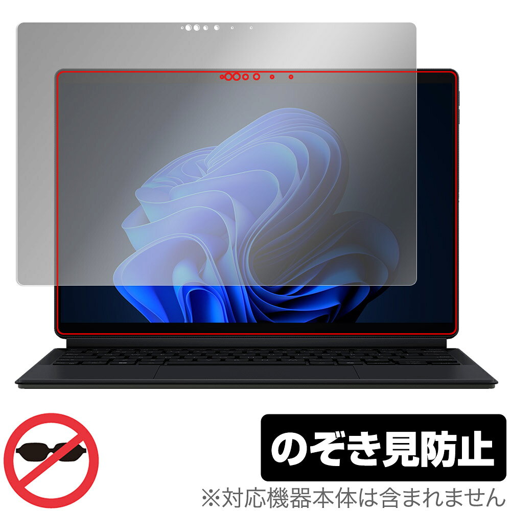 ASUS ProArt PZ13 HT5306QA 保護 フィルム OverLay Secret for エイスース プロアート 液晶保護 プライバシーフィルター 覗き見防止