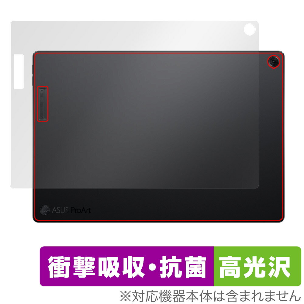 ASUS ProArt PZ13 HT5306QA 天板 保護 フィルム OverLay Absorber 高光沢 for エイスース プロアート 衝撃吸収 高光沢 抗菌