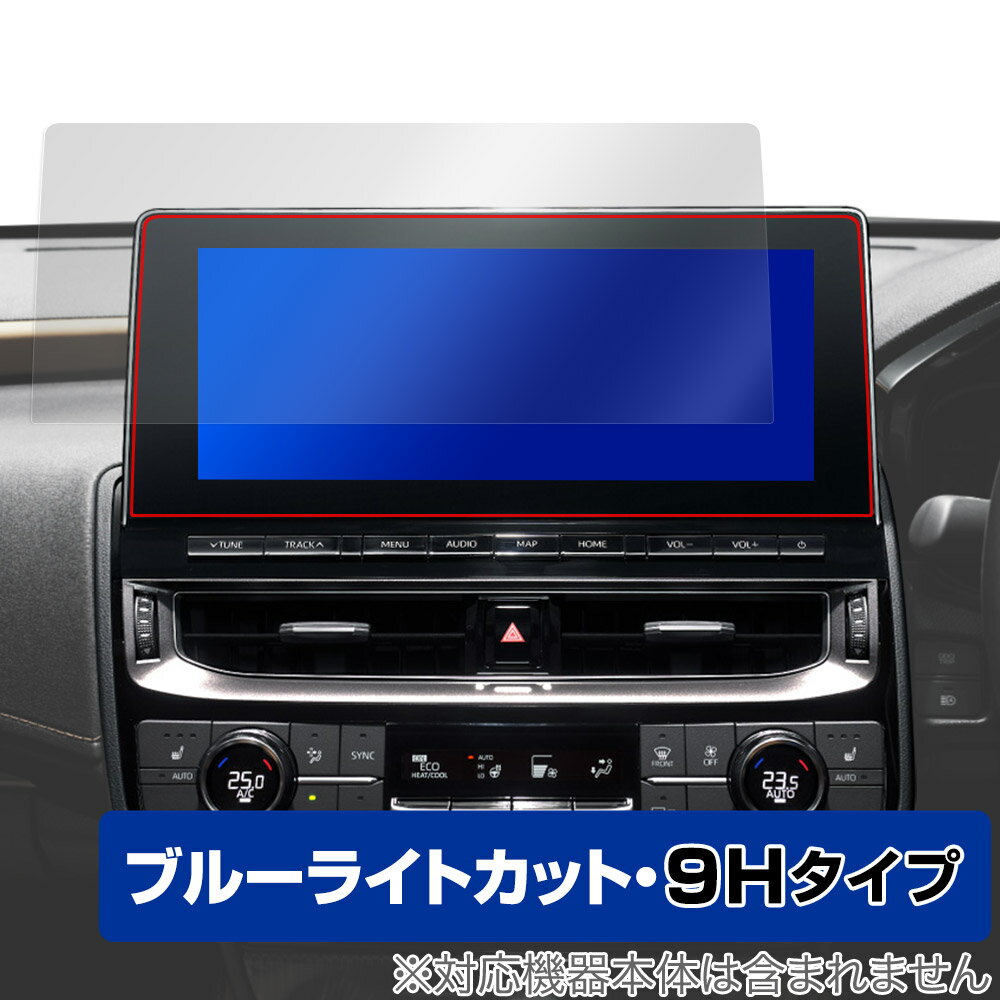 トヨタ クラウン 220系 T-Connect SDナビゲーションシステム 保護フィルム OverLay Eye Protector 9H 高硬度 ブルーライトカット
