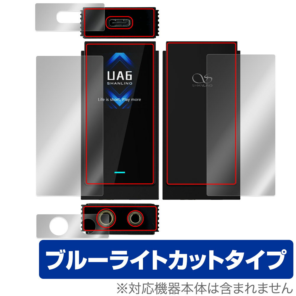 SHANLING UA6 保護 フィルム OverLay Eye Protector for シャンリン ポータブル プレーヤー 液晶保護 ..