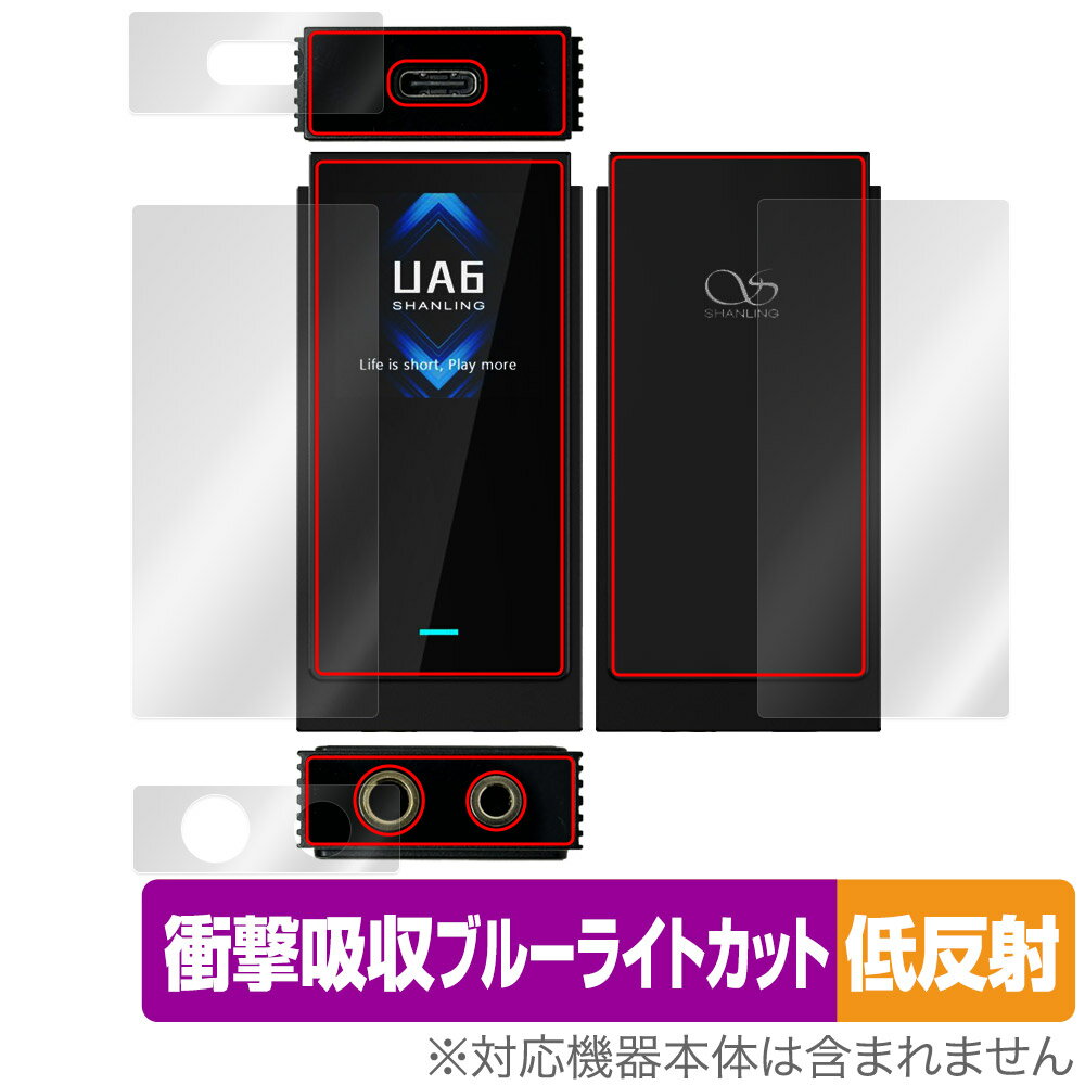 SHANLING UA6 保護 フィルム OverLay Absorber 低反射 for シャンリン ポータブル プレーヤー 衝撃吸収..