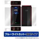 SHANLING UA6 保護 フィルム OverLay Eye Protector 9H for シャンリン ポータブル プレーヤー 液晶保護 高硬度 ブルーライトカット(2)