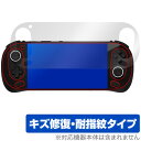 AYANEO Pocket EVO 保護 フィルム OverLay Magic for アヤネオ ポケット 液晶保護 傷修復 耐指紋 指紋防止 コーティング
