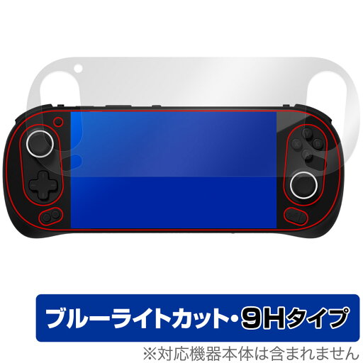 AYANEO Pocket EVO 保護 フィルム OverLay Eye Protector 9H for アヤネオ ポケット 液晶保護 9H 高硬度 ブルーライトカット AYANEO Pocket EVO 保護 フィルム OverLay Eye Protector 9H for アヤネオ ポケット 液晶保護 9H 高硬度 ブルーライトカット