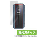 FiiO BTR13 保護 フィルム OverLay Brilliant for フィーオ アンプ 液晶保護 指紋がつきにくい 指紋防止 高光沢
