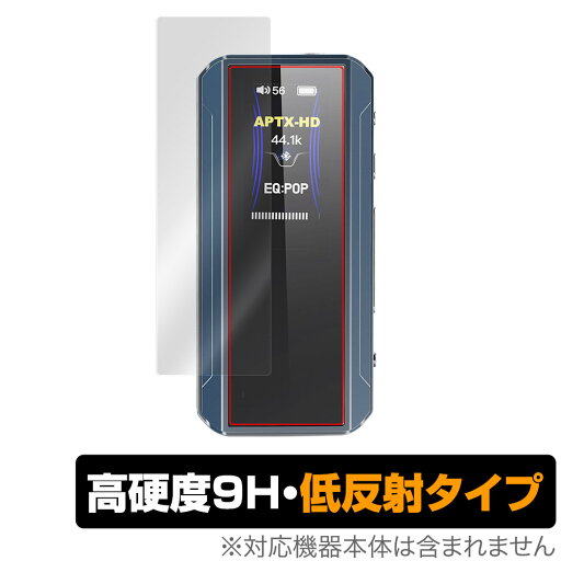 FiiO BTR13 保護 フィルム OverLay 9H Plus for フィーオ アンプ 9H 高硬度 アンチグレア 反射防止 FiiO BTR13 保護 フィルム OverLay 9H Plus for フィーオ アンプ 9H 高硬度 アンチグレア 反射防止