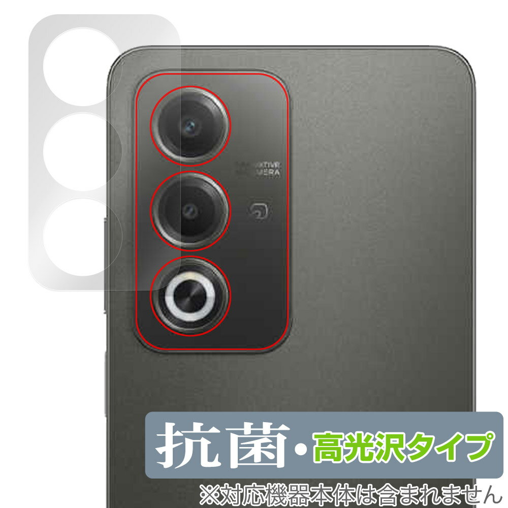 OPPO A3 5G リアカメラ用 保護 フィルム OverLay 抗菌 Brilliant for オッポ スマートフォン A シリーズ 抗菌 抗ウイルス 高...
