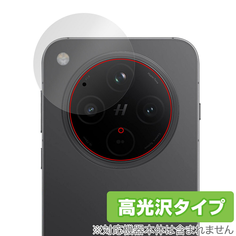 Rakuten - OPPO Find X8 リアカメラ用 保護 フィルム OverLay Brilliant for オッポ スマートフォン ファインド X 指紋がつきにくい 指紋防止 高光沢