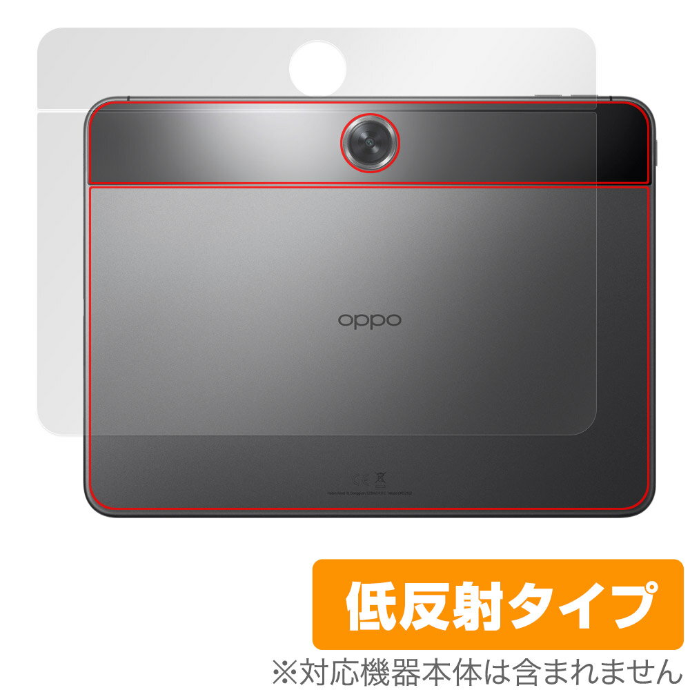 OPPO Pad Neo 뒷면 보호 필름 OverLay Plus for 옵포 타블렛 본체 보호 필름 부드럽게 촉감 저반사 소재