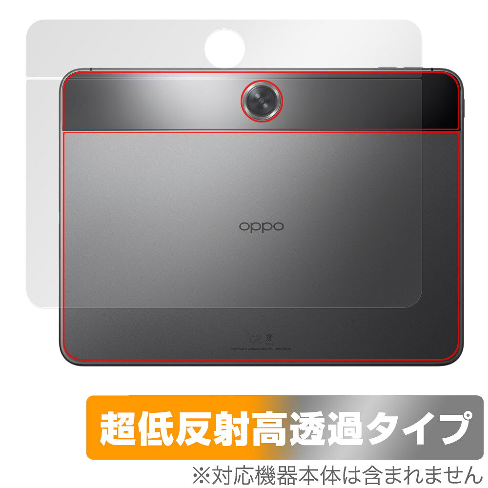 OPPO Pad Neo 뒷면 보호 필름 OverLay Plus Premium for 옵포 타블렛 본체 보호 필름 부드럽게 감촉 저반사 소재