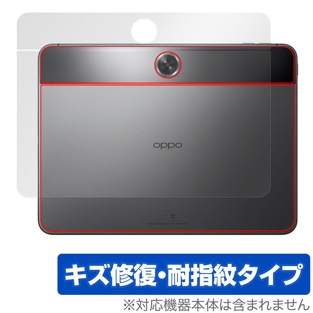 OPPO Pad Neo 뒷면 보호 필름 OverLay Magic for 오포 타블렛 본체 보호 필름 상처 수복 지문 방지 코팅