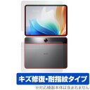 OPPO Pad Neo 表面 背面 フィルム OverLay Magic for オッポ タブレット 傷修復 耐指紋 指紋防止 コーティング