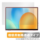 VisionOwl モバイルモニター XL-105T 保護フィルム OverLay Plus Premium for ポータブルモニター アンチグレア 反射防止...