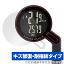 CATEYE QUICK CC-RS100W 保護フィルム OverLay Magic for キャットアイ サイクルコンピューター 液晶保護 傷修復 耐指紋 ...