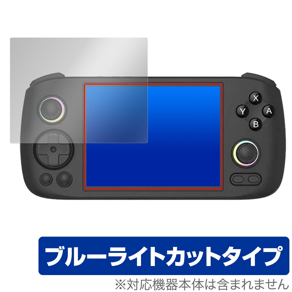 ANBERNIC RG 406H 保護 フィルム OverLay Eye Protector for アンバーニック 携帯ゲーム機 液晶保護 目に優しい ブルーライトカット
