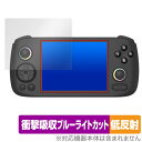 ANBERNIC RG 406H 保護 フィルム OverLay Absorber 低反射 for アンバーニック 携帯ゲーム機 衝撃吸収 反射防止 ブルーライトカット 抗菌